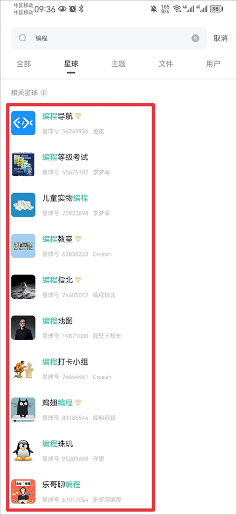 知識星球(知識社區(qū))