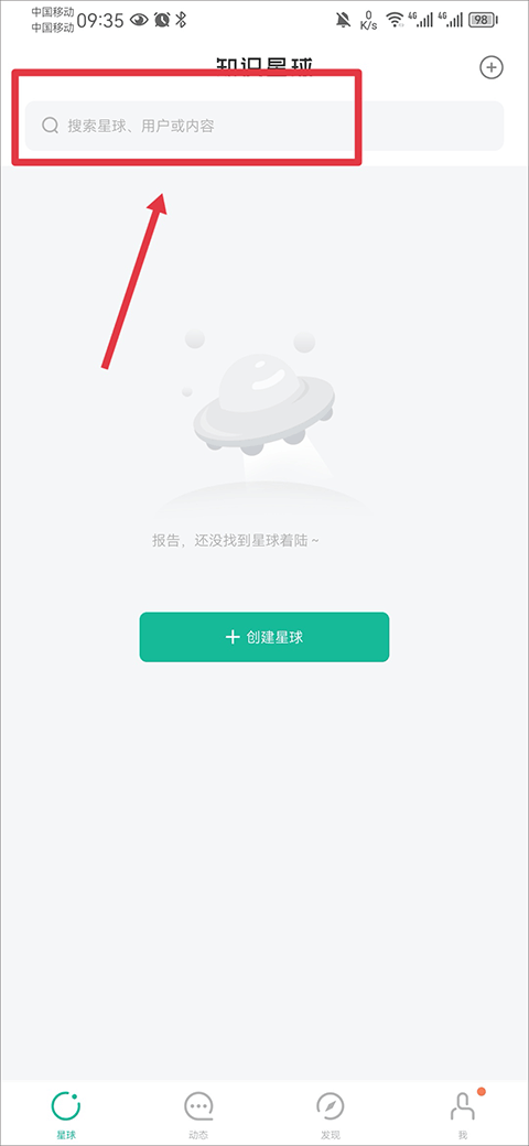 知識星球(知識社區(qū))