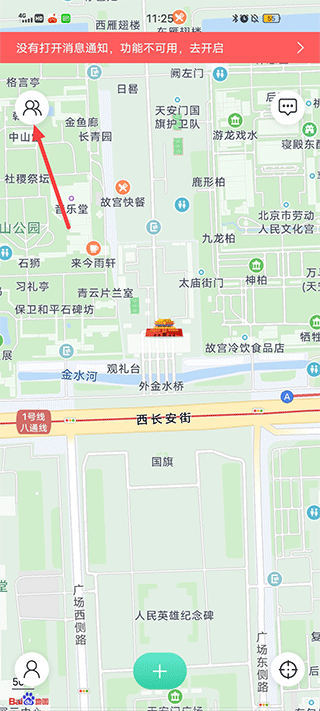 時刻守護(hù)升級版