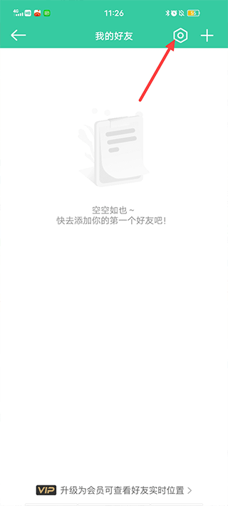 時刻守護(hù)升級版