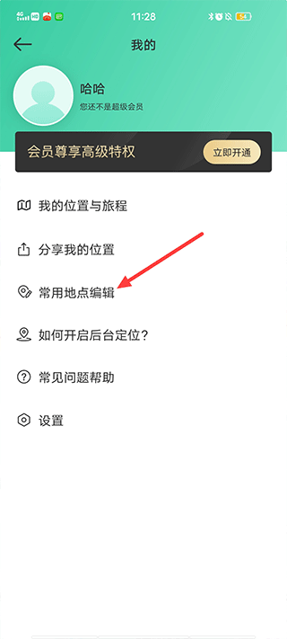 時刻守護(hù)升級版