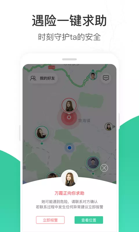 時刻守護(hù)升級版