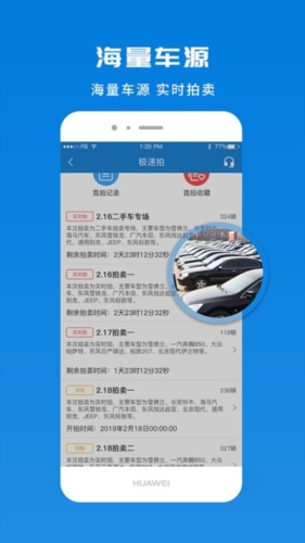 招財(cái)拍車(chē)網(wǎng)官方版