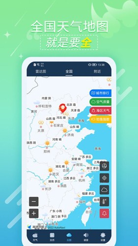 抖抖天氣預(yù)報(bào)2025最新版