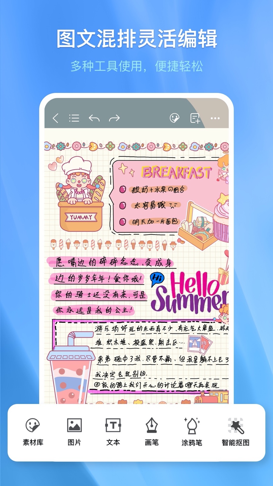 千本筆記升級(jí)版