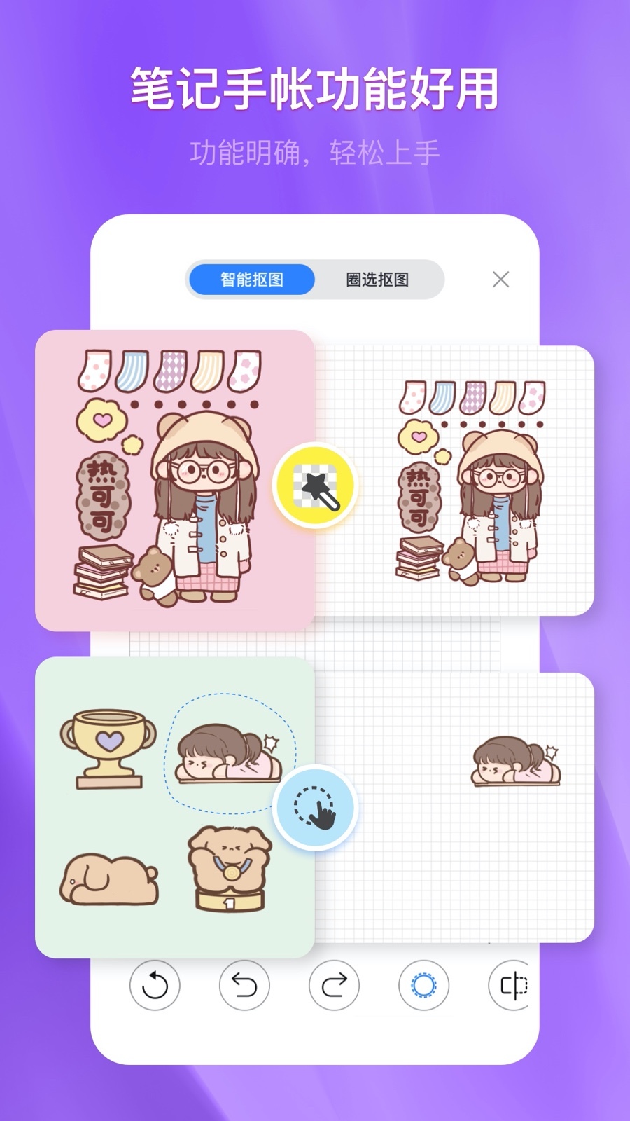 千本筆記升級(jí)版