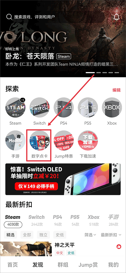 Jump(游戲社區(qū))