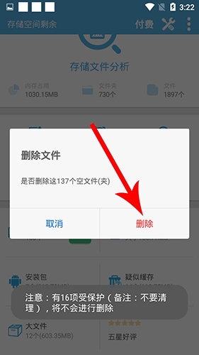 存儲空間清理app手機(jī)版