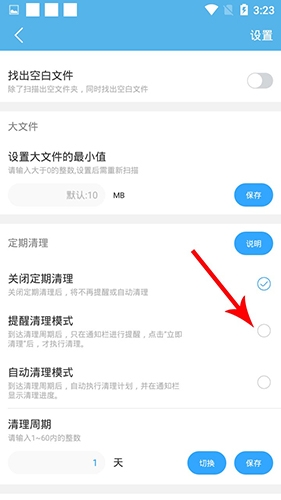 存儲空間清理app手機(jī)版