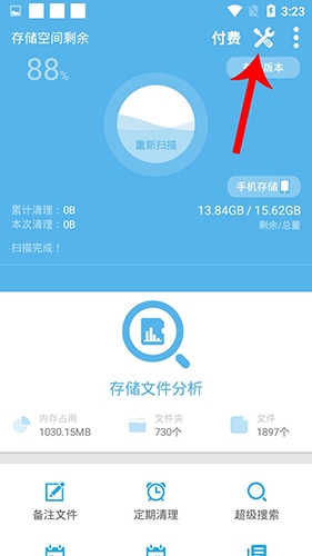 存儲空間清理app手機(jī)版