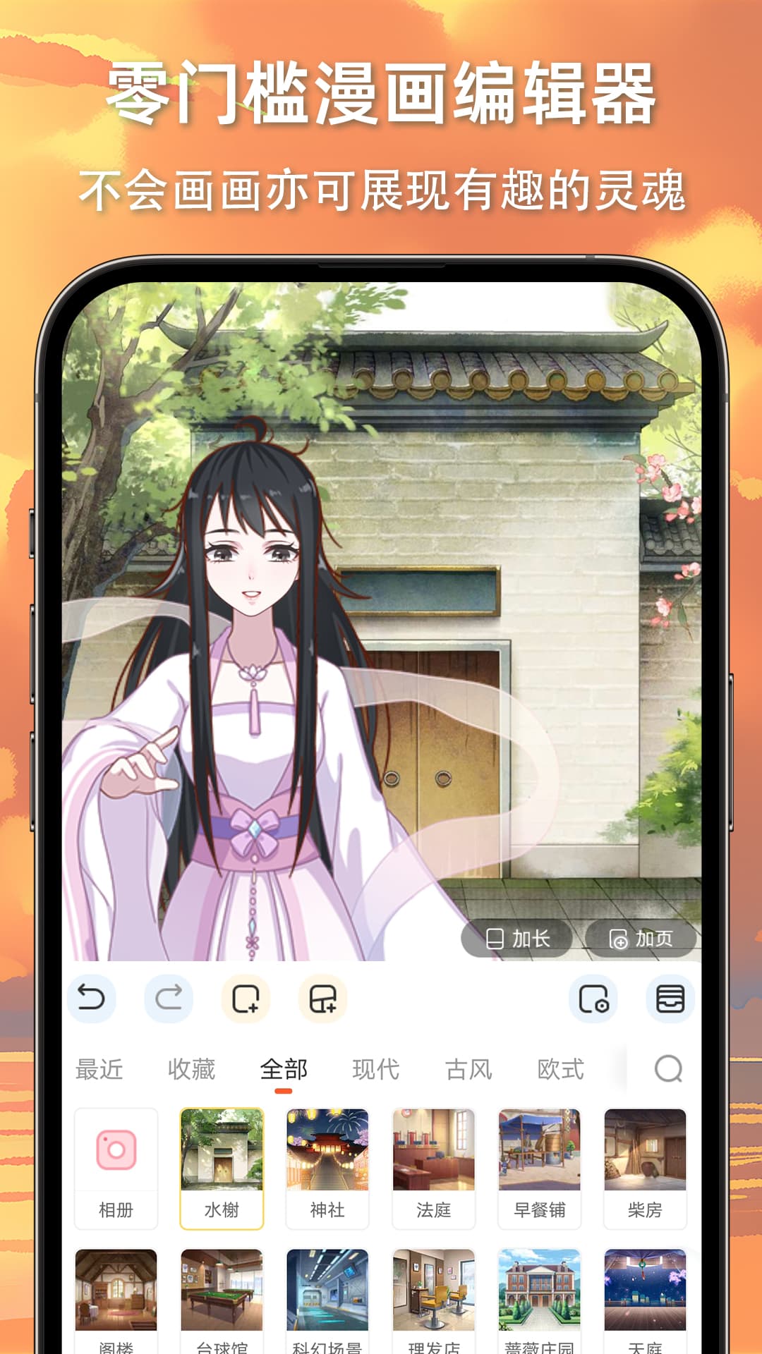 漫想世界優(yōu)化版