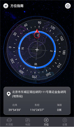 北斗助手app