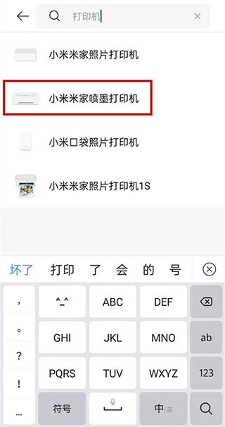 小米打印(多型號(hào)適配)