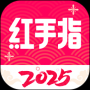 紅手指云手機(jī)2025