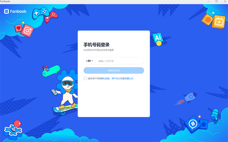 Fanbook(社區(qū)管理工具)