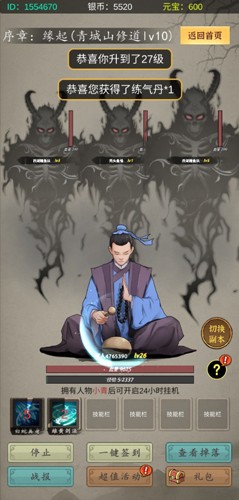 許仙:敲木魚漲功德免費(fèi)版
