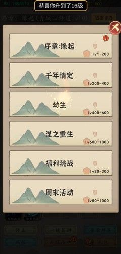許仙:敲木魚漲功德免費(fèi)版