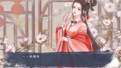 我那溫柔大方的娘子無限鮮花版