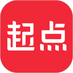 起點(diǎn)讀書2025