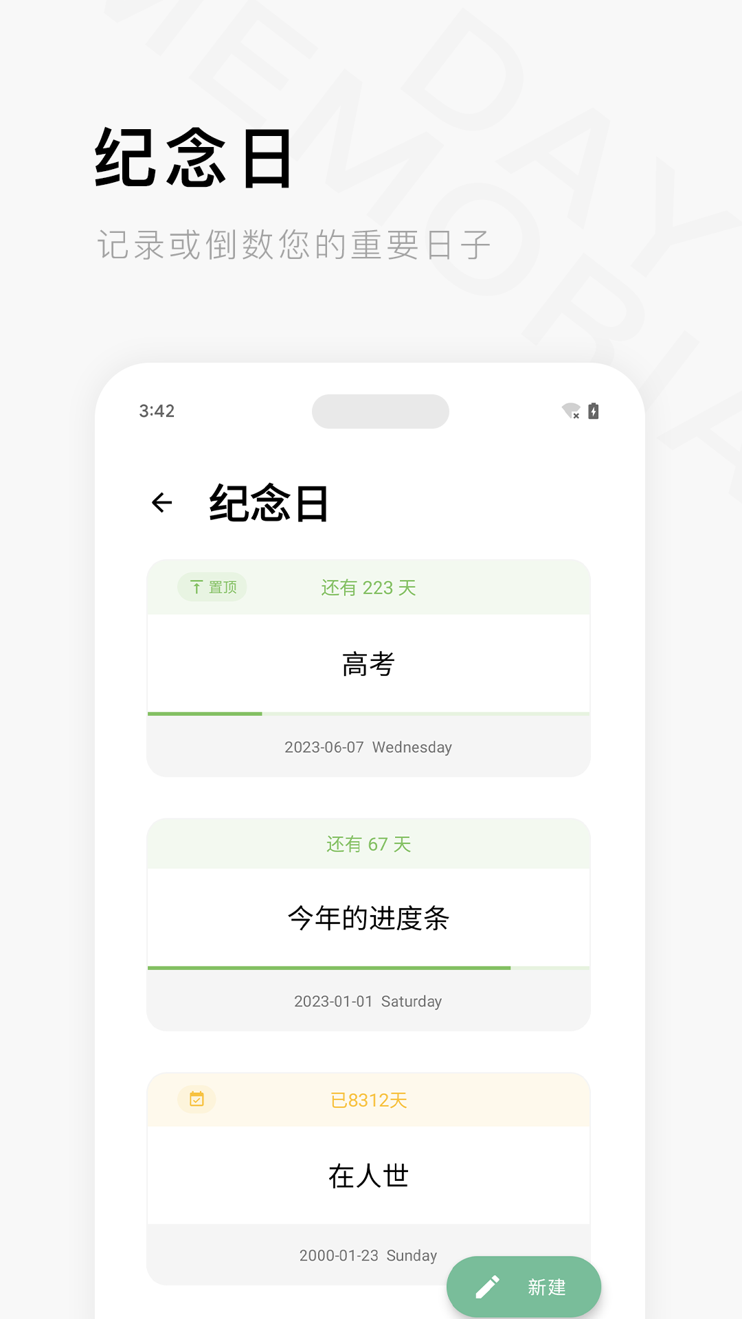 一個(gè)木函(多功能工具)
