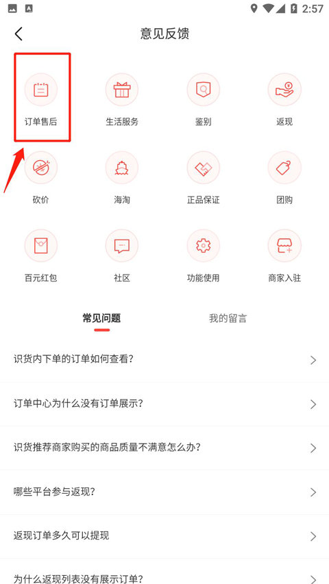 識(shí)貨(正品購(gòu)物)