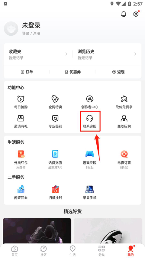 識(shí)貨(正品購(gòu)物)