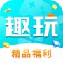 趣玩手游盒子標準版
