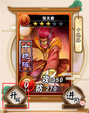 富甲封神傳折扣平臺版新手攻略截圖2
