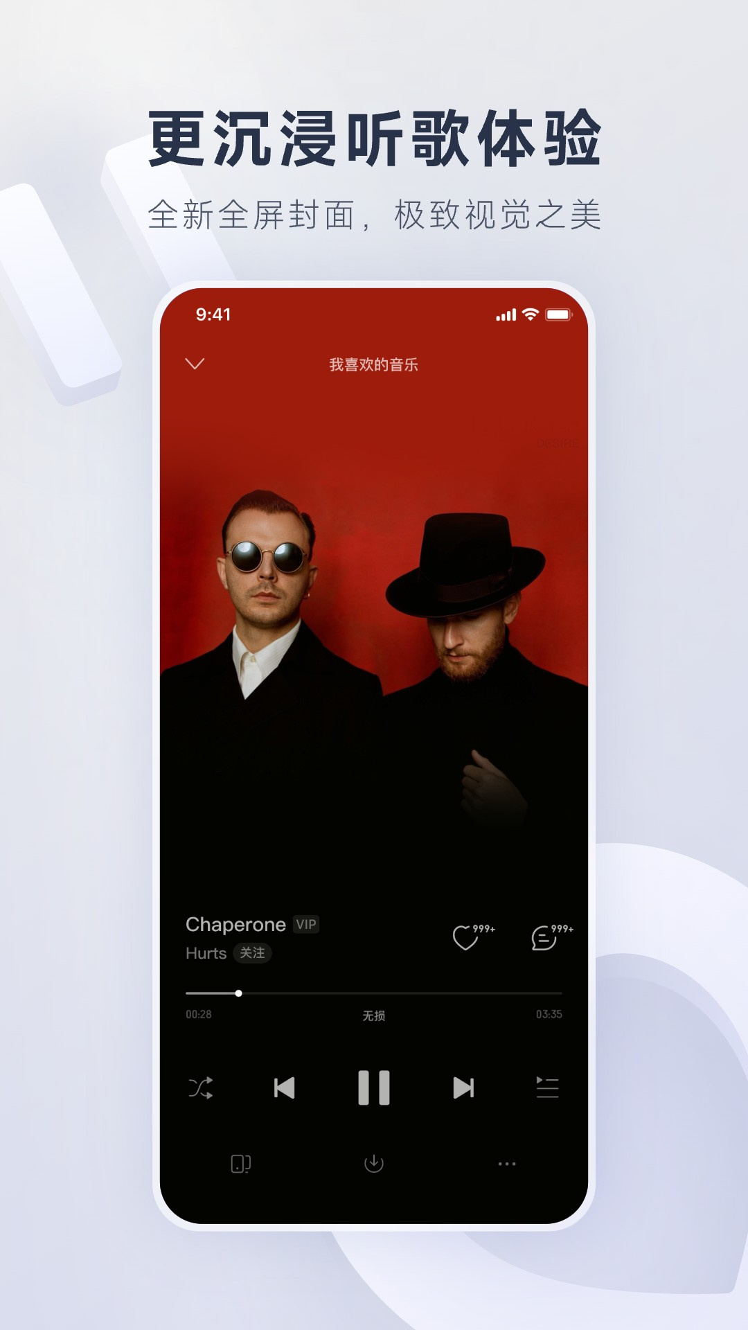 網(wǎng)易云音樂app