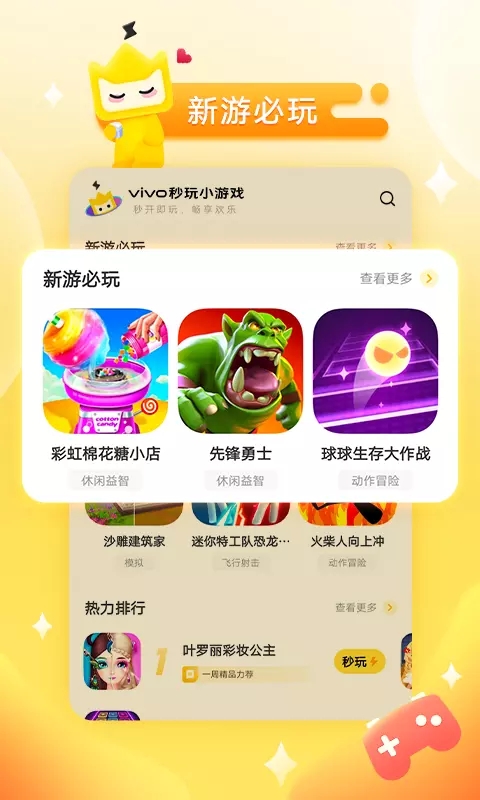 游樂小游戲app標準版