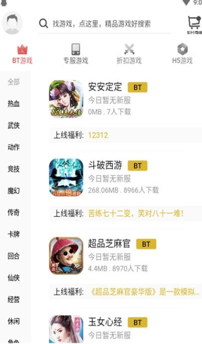 樂舞游戲盒子綠色版