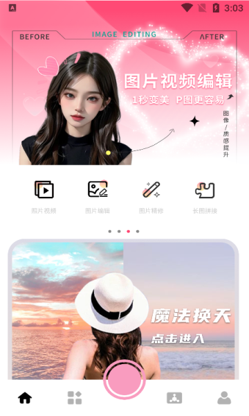 旅兔相機(jī)app綠色版