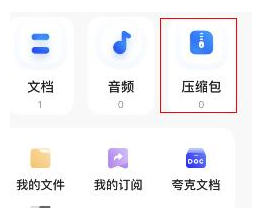 夸克網盤官方版