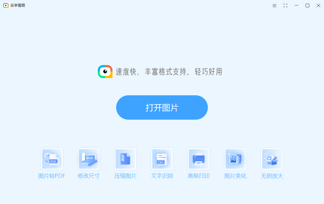 名亭看圖(免費(fèi)使用)