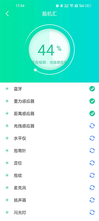 靚機(jī)匯安卓版