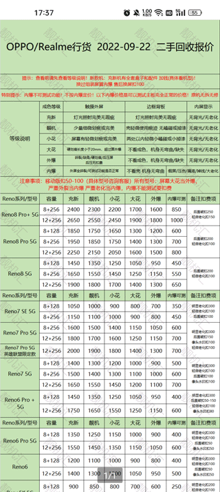 靚機(jī)匯安卓版