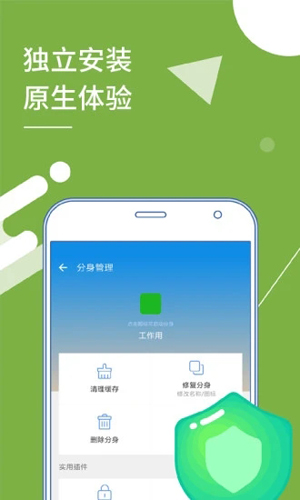多開(kāi)分身最新版