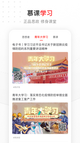 中國青年報電子版