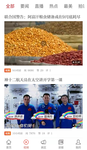 大江新聞手機(jī)客戶端