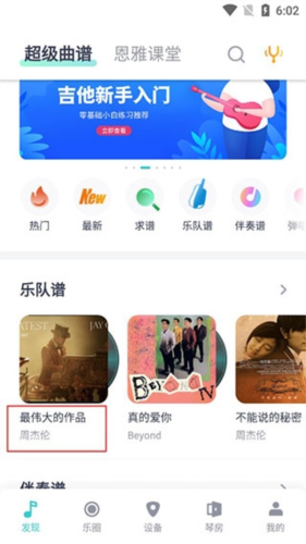 恩雅音樂安卓版