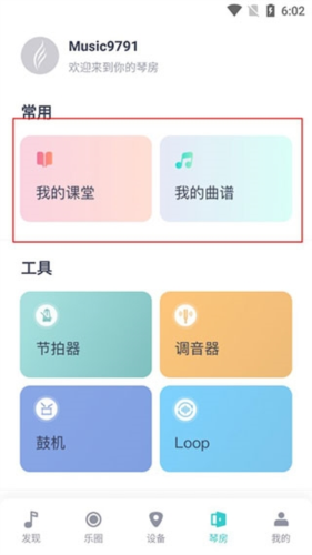恩雅音樂安卓版