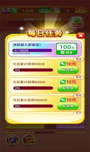 寶石賺翻天免費版