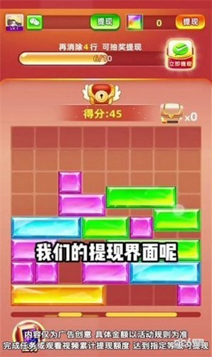 寶石賺翻天免費版