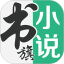 書旗小說(shuō)