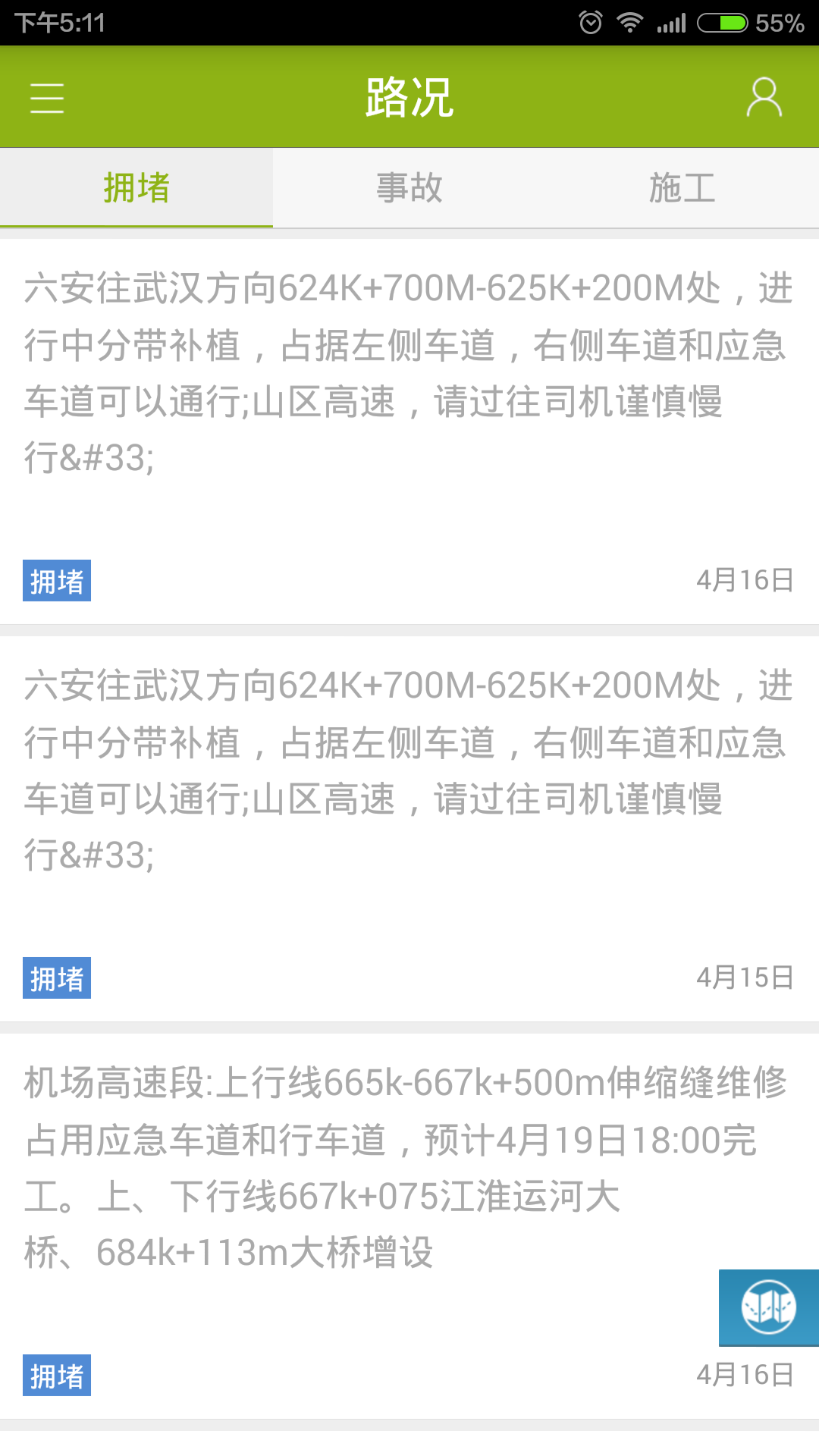 大小新聞優(yōu)化版
