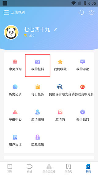 大小新聞優(yōu)化版