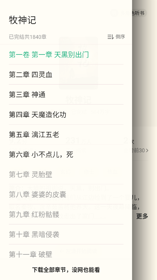 書旗小說(shuō)