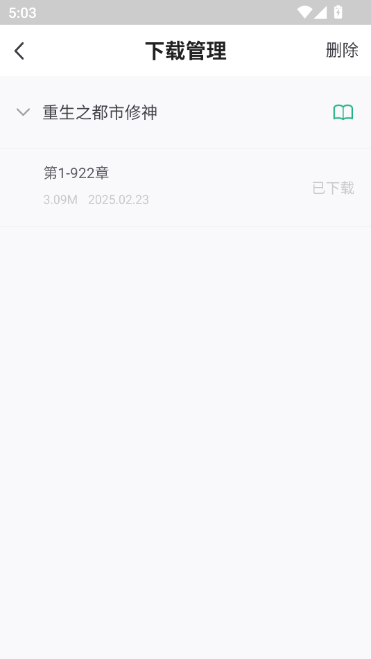 書旗小說(shuō)