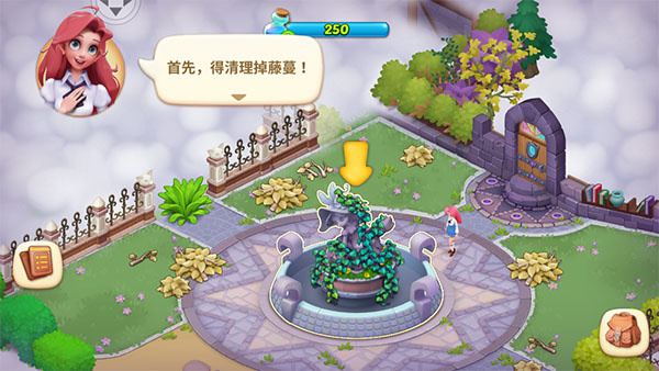 新手指導教程截圖5