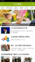 大小新聞優(yōu)化版
